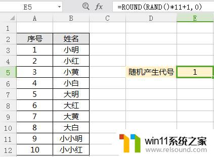 wps随机数字 wps随机数字函数