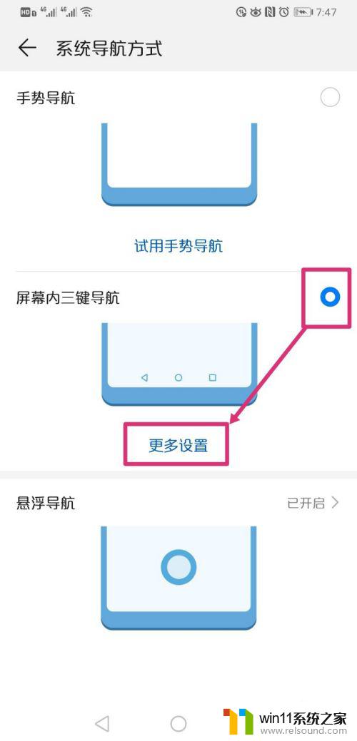 手机底部的三个图标在哪里找到 华为手机下方三个导航键如何调整