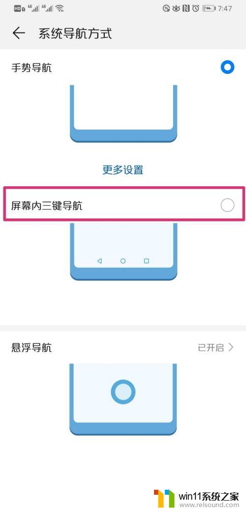 手机底部的三个图标在哪里找到 华为手机下方三个导航键如何调整