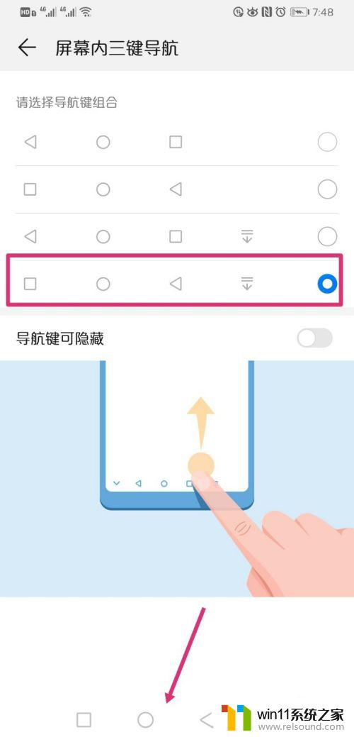 手机底部的三个图标在哪里找到 华为手机下方三个导航键如何调整