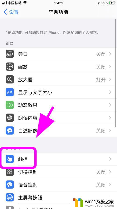 iphone只有一个扬声器有声音 苹果手机听筒没有声音但是扬声器有声怎么办