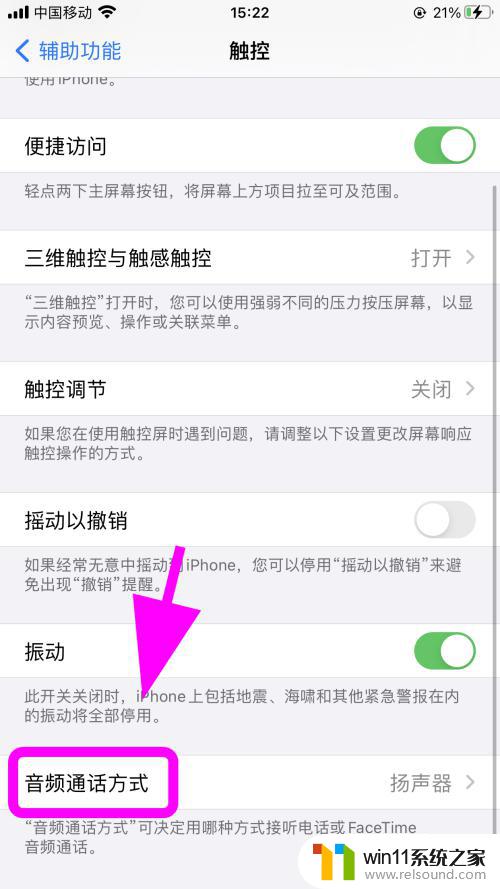 iphone只有一个扬声器有声音 苹果手机听筒没有声音但是扬声器有声怎么办