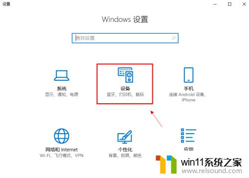 笔记本怎么连接蓝牙音响设备 笔记本连接蓝牙音箱步骤