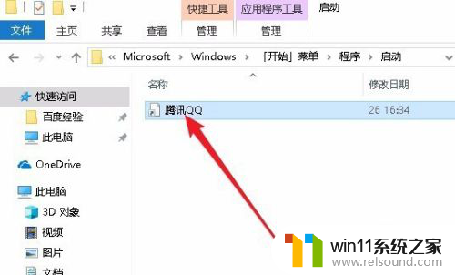 电脑应用开机自启动在哪里设置 Win10如何设置开机自启动软件