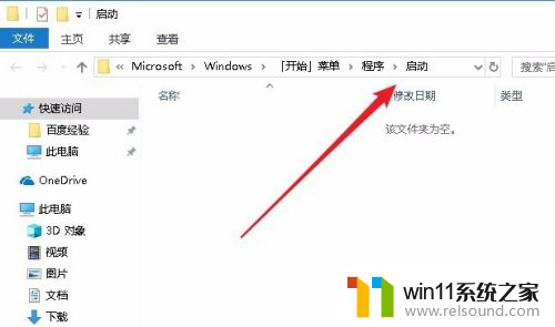 电脑应用开机自启动在哪里设置 Win10如何设置开机自启动软件