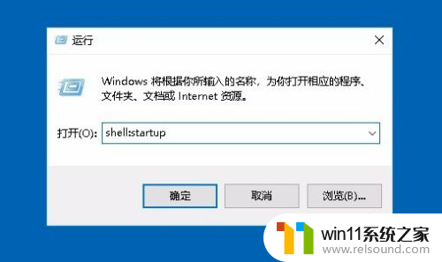 电脑应用开机自启动在哪里设置 Win10如何设置开机自启动软件