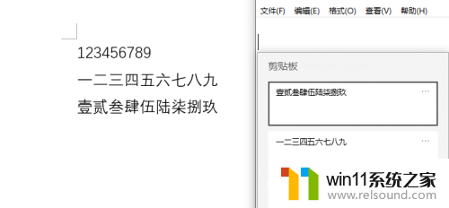 粘贴板设置在哪里 Win10剪贴板如何启用