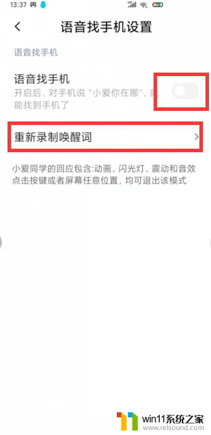 小米手机找不到了怎么呼唤手机 如何在小米手机上调整小爱同学的找手机设置