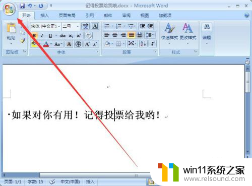 向程序发送命令时出现问题word2007 Office 2007程序发送命令问题解决方法