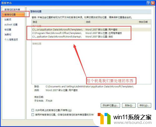 向程序发送命令时出现问题word2007 Office 2007程序发送命令问题解决方法