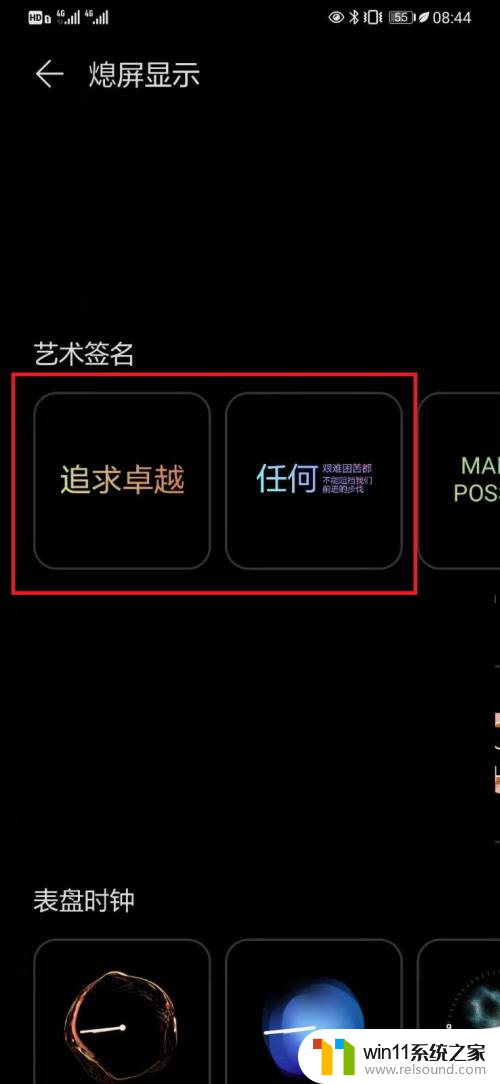 手机灭屏显示字怎么弄 华为手机如何设置熄屏显示自定义文字