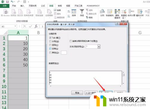 设置文本格式怎么弄 Excel表格如何设置文本格式