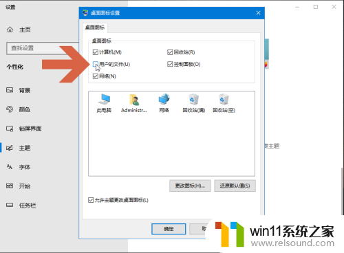 电脑出现administrator怎么解决 如何禁止Windows10桌面显示Administrator文件夹