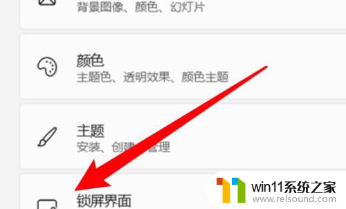 win11能把mp4设为屏保 win11屏幕保护程序设置方法