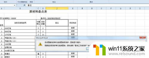 取消工作表保护密码 忘记密码了 excel工作表保护密码忘记怎么办