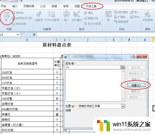 取消工作表保护密码 忘记密码了 excel工作表保护密码忘记怎么办