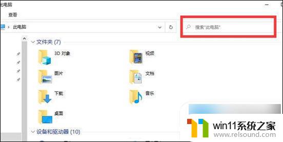 电脑桌面怎么快速搜索文件 电脑上如何搜索文件