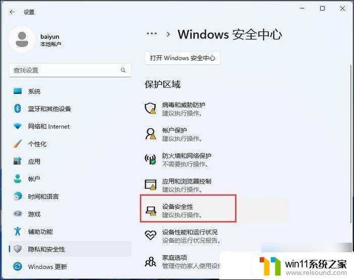 win11用dx12还是11 Win11电脑玩DX12游戏画面卡顿优化方法