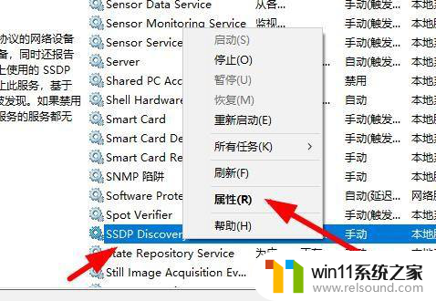 win10开启网络发现自动关闭 Win10系统网络发现设置自动关闭