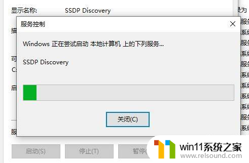 win10开启网络发现自动关闭 Win10系统网络发现设置自动关闭