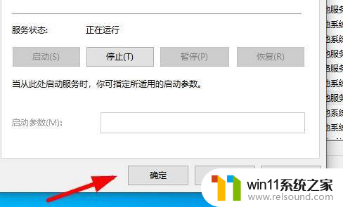 win10开启网络发现自动关闭 Win10系统网络发现设置自动关闭