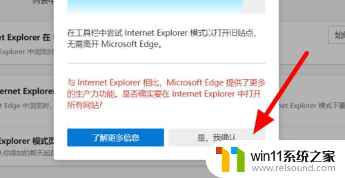 win11系统取消ie跳转edge Win11怎么设置IE不自动切换到Edge