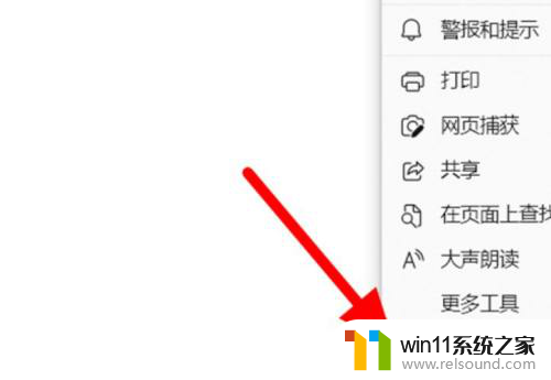 win11系统取消ie跳转edge Win11怎么设置IE不自动切换到Edge