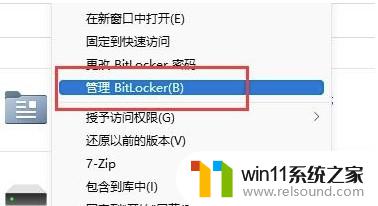 win11怎么取消磁盘加密 Win11取消硬盘加密的具体操作