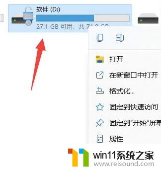 win11怎么取消磁盘加密 Win11取消硬盘加密的具体操作