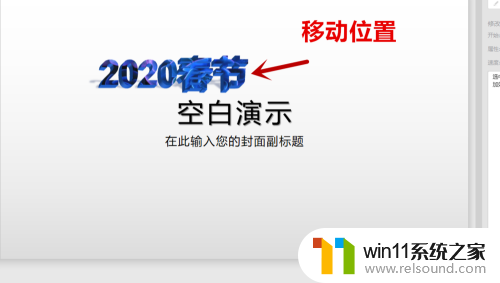 win10艺术字在哪里 win10版ppt怎么设置艺术字