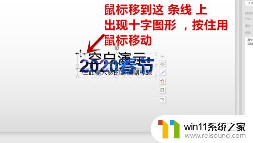 win10艺术字在哪里 win10版ppt怎么设置艺术字