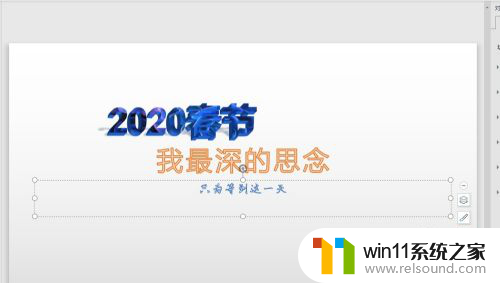 win10艺术字在哪里 win10版ppt怎么设置艺术字