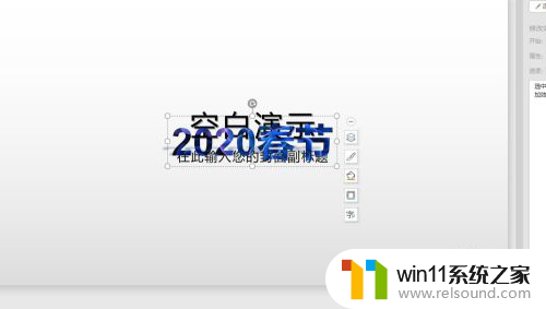 win10艺术字在哪里 win10版ppt怎么设置艺术字