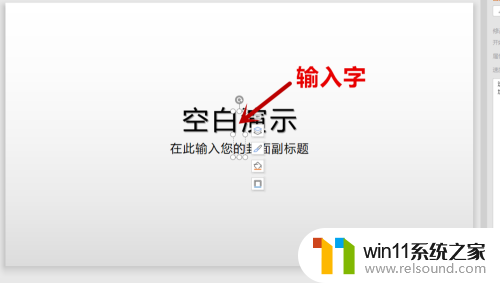 win10艺术字在哪里 win10版ppt怎么设置艺术字