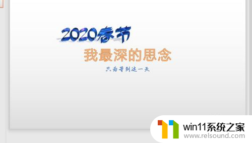 win10艺术字在哪里 win10版ppt怎么设置艺术字