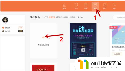 win10艺术字在哪里 win10版ppt怎么设置艺术字