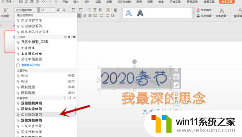 win10艺术字在哪里 win10版ppt怎么设置艺术字