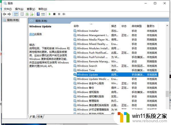 win关闭更新为什么还会更新