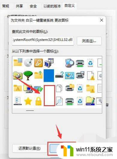 windows透明文件夹