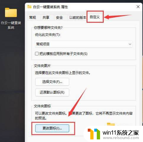 windows透明文件夹