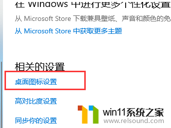 win10怎么恢复我的电脑图标