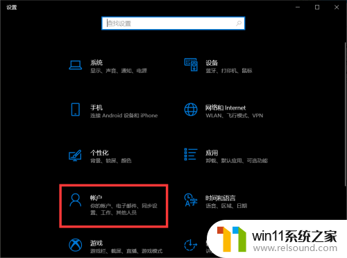 如何更换win10电脑锁屏密码设置 win10电脑锁屏密码更改教程