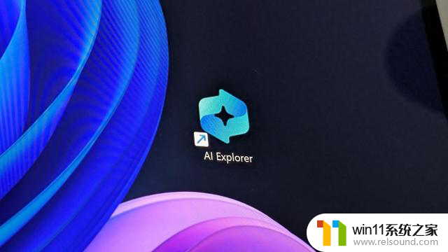 微软Win11 AI Explorer代码显示设备性能水印问题解决方案