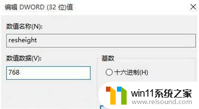 显示屏不满屏怎么办win10 Win10系统屏幕分辨率不适合怎么办