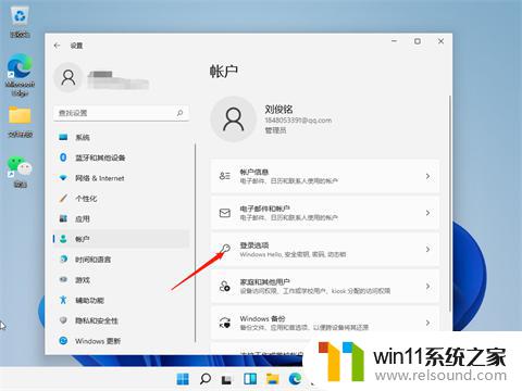 win11开机密码是几位数