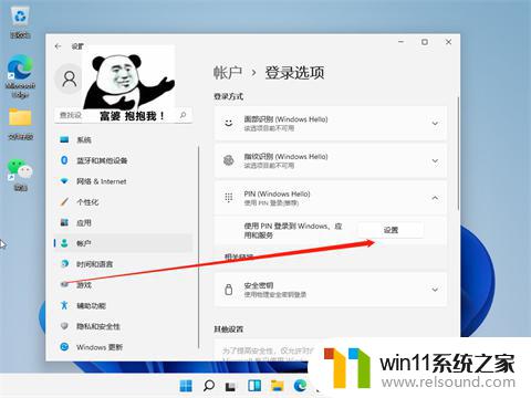 win11开机密码是几位数