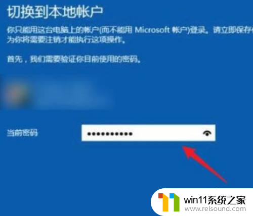 win12退出账号 Windows10如何退出账号登录