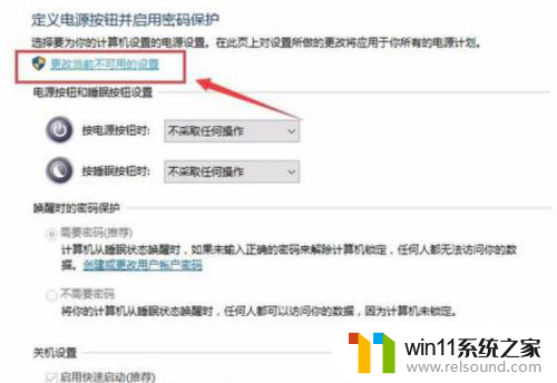 win10关机后黑屏电源键一直亮