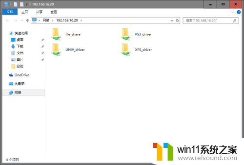 win10能访问文件不能访问打印机