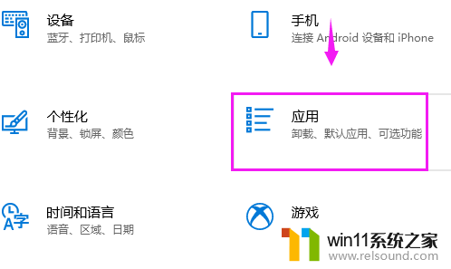 win10不能装软件